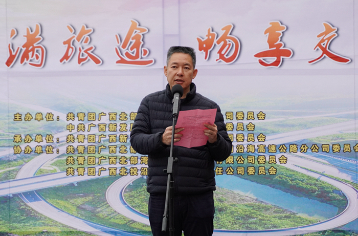 圖2：廣西新發(fā)展交通集團有限公司黨委書記、董事長陳開群同志致辭2_副本.jpg