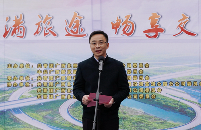 圖3：自治區(qū)交通運輸廳團委書記，桂西公路發(fā)展中心黨委副書記、紀委書記阮夏恒同志講話_副本.jpg
