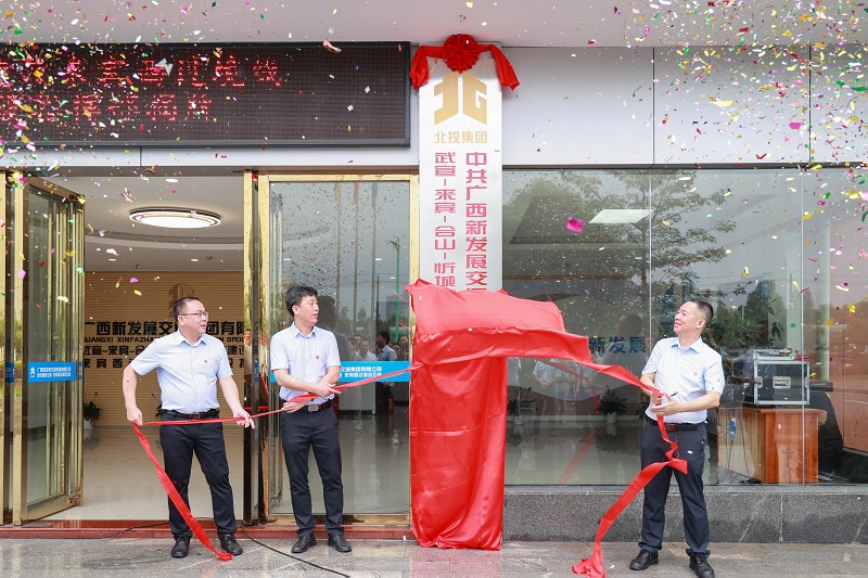 李光劭、覃健、陳開(kāi)群為指揮部揭牌.JPG