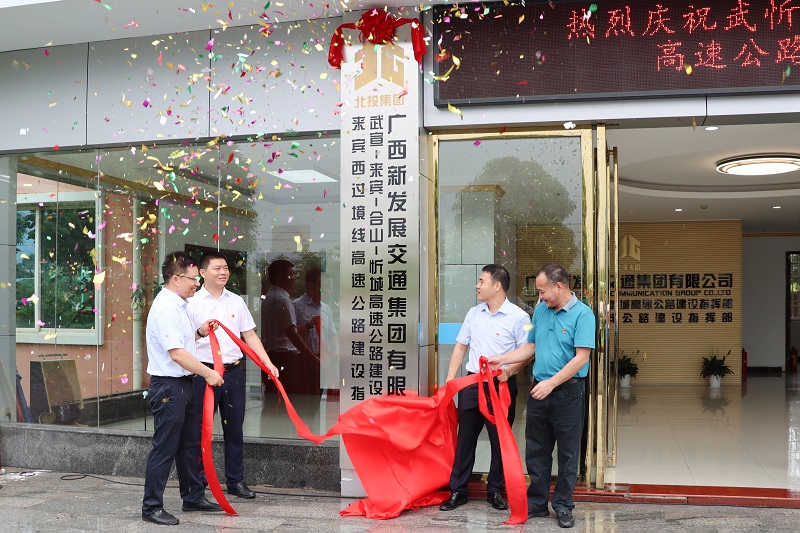 黃大乘、蔡樹(shù)參、龔定強(qiáng)為指揮部揭牌.JPG
