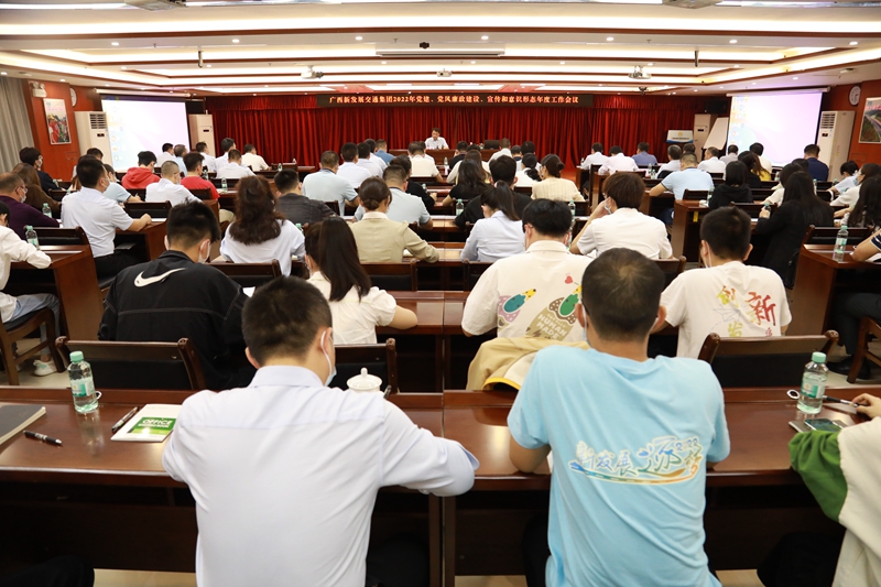 三黨建、黨風廉政、宣傳和意識形態(tài)年度工作會議.JPG