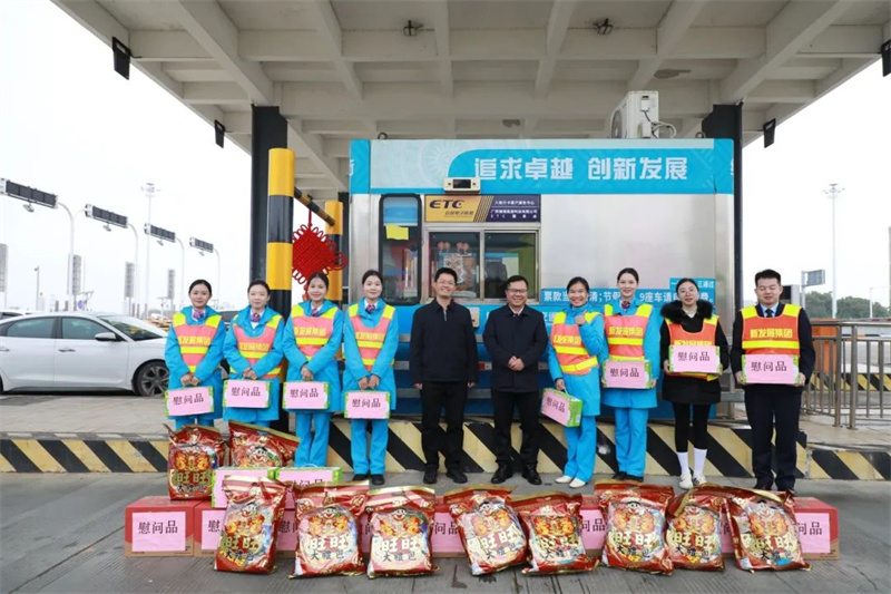 藍日彥、馮學茂為靈山收費站員工送上慰問品.jpg